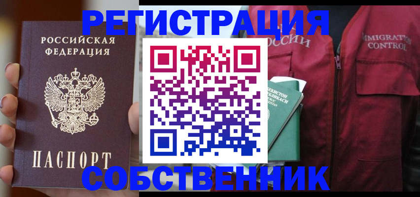 прописка поиск в Тайге