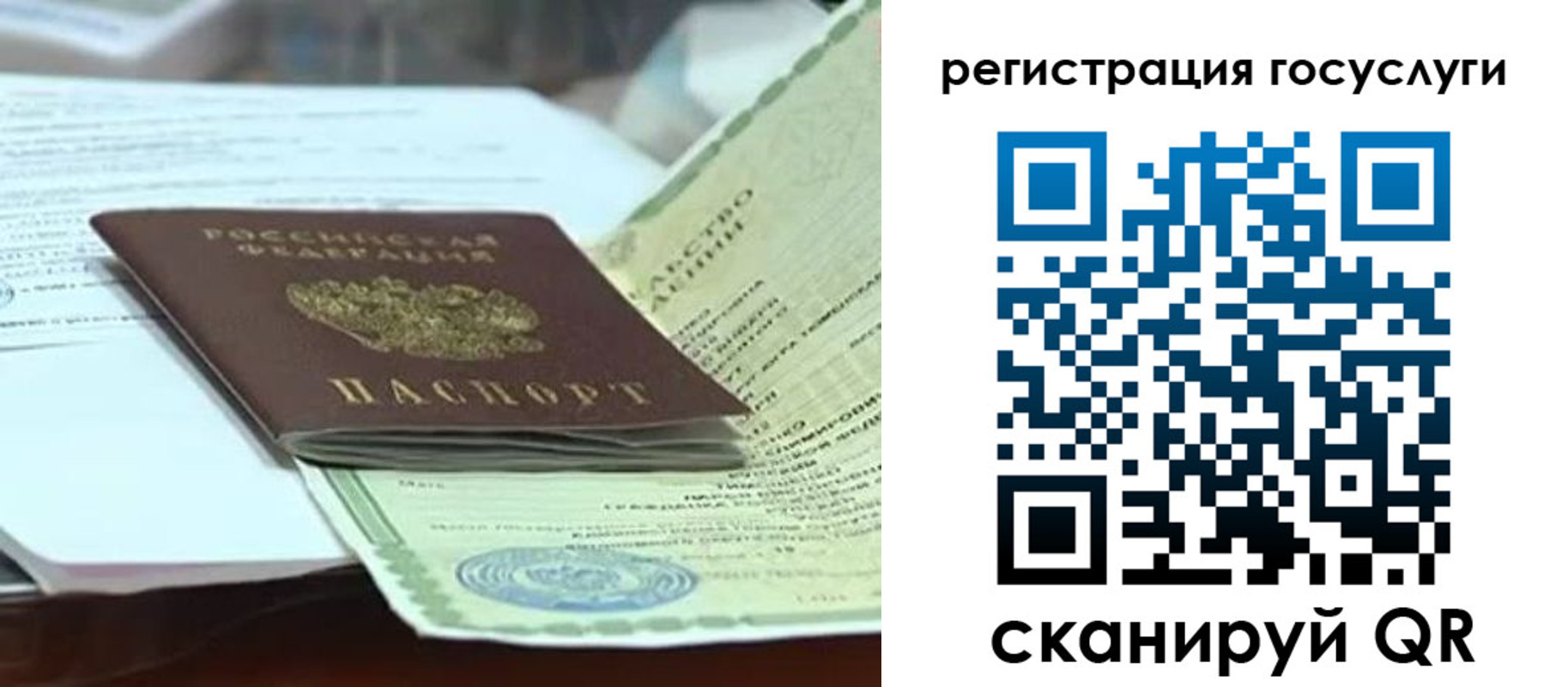 временная регистрация недорого в Тайге