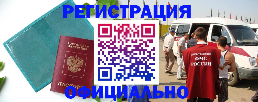 временная регистрация для всех в Тайге