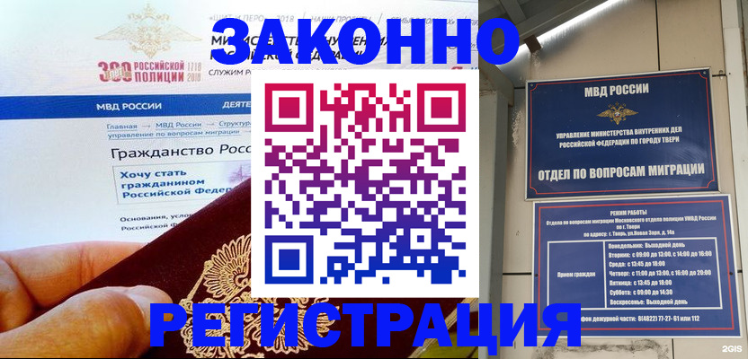 найти адрес прописки в Тайге