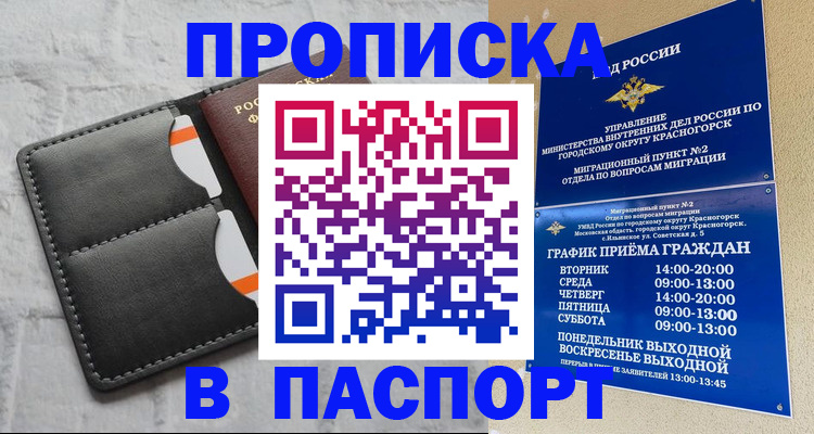 миграционный учет в Тайге