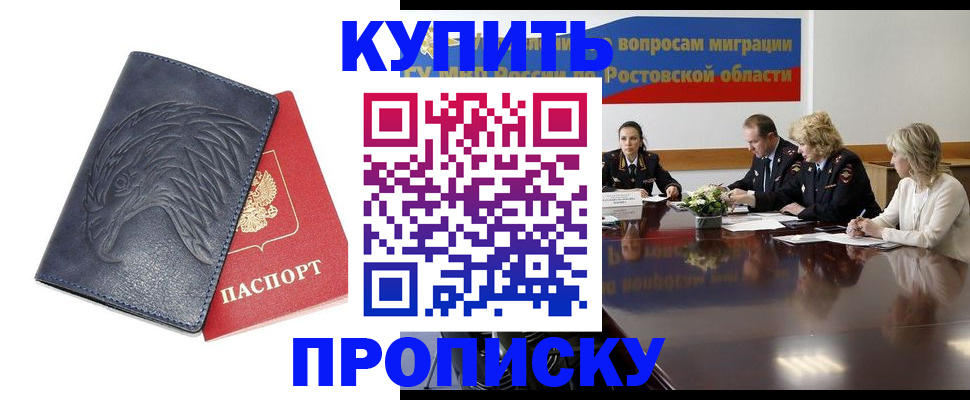 временная регистрация госуслуги в Тайге